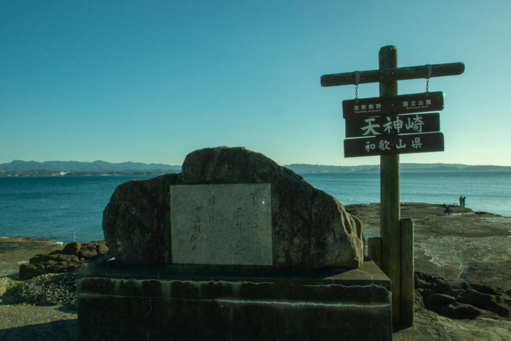 【Tenjinzaki】 Uyuni Salt Lake in Wakayama